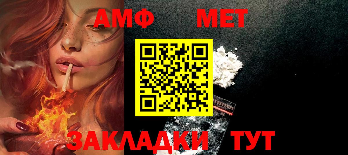 Амфетамин Premium Анжеро-Судженск