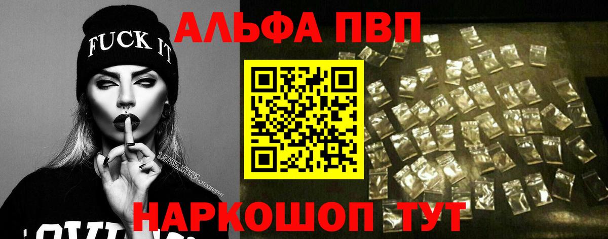 Alfa_PVP СК Анжеро-Судженск