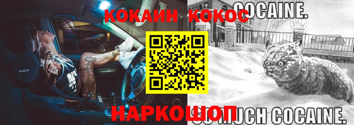 Кокаин FishScale  КОКАИН  КОКАИН 99%  Анжеро-Судженск  Вход с VPN 