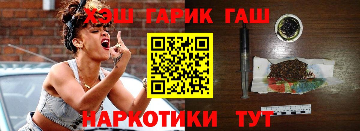 где купить наркоту  Вход с VPN  Анжеро-Судженск  ГАШ Ice-O-Lator 