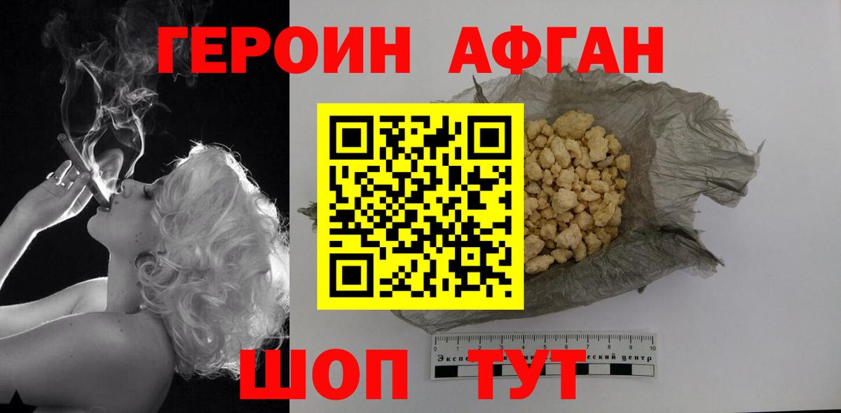 ГЕРОИН герыч Анжеро-Судженск