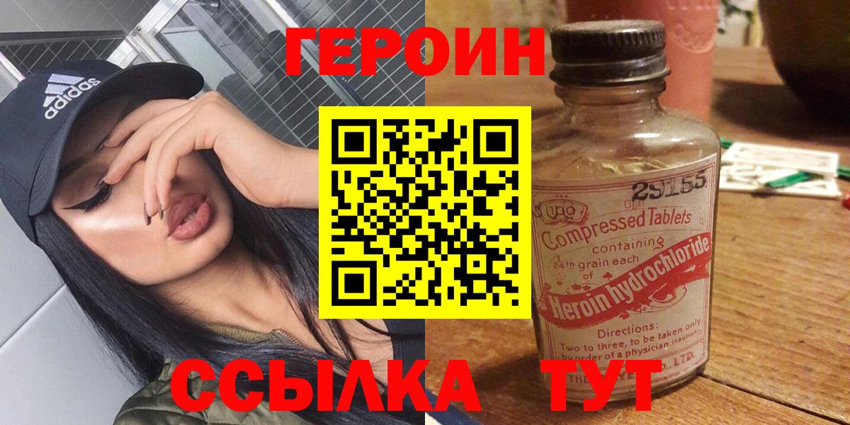 Анжеро-Судженск  Героин хмурый  Вход с VPN 