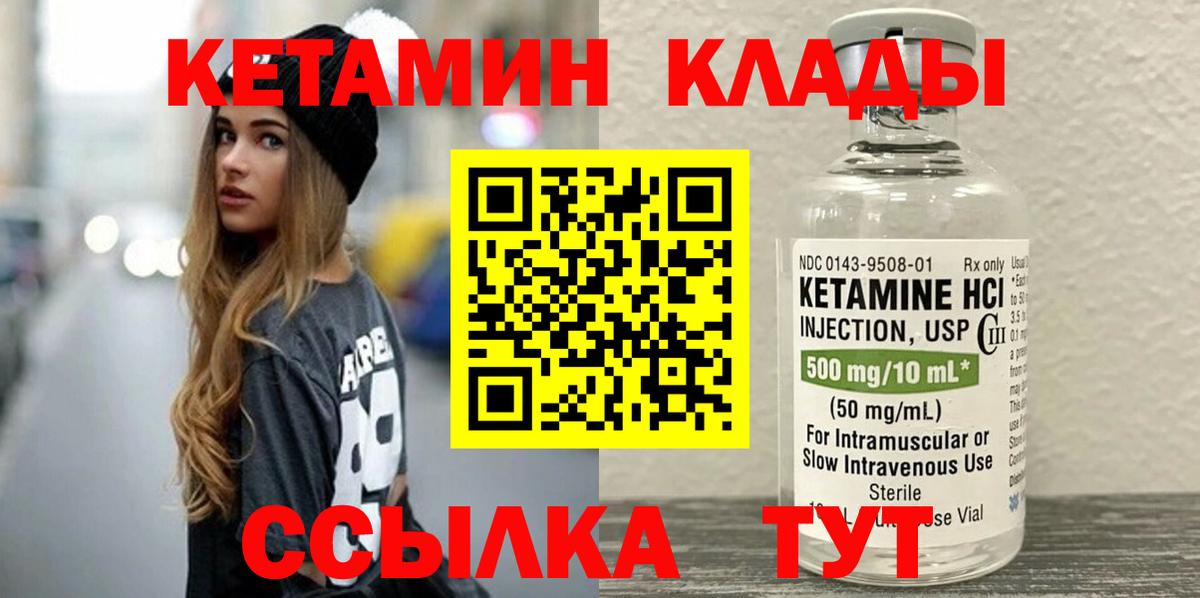 Кетамин VHQ  Кетамин ketamine  Анжеро-Судженск  Вход с VPN 