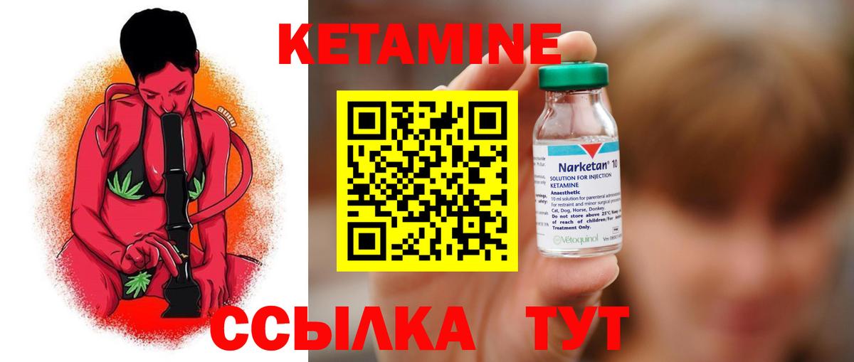 КЕТАМИН VHQ Анжеро-Судженск