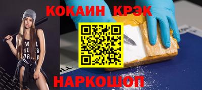 бутик Абакан