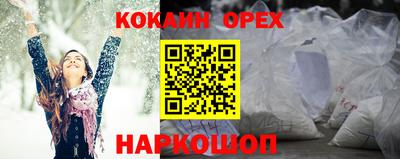 бутик Абакан