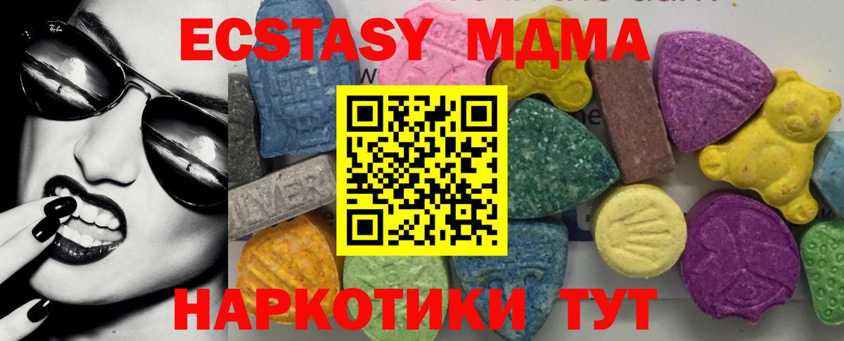 МДМА crystal  Вход с VPN  Анжеро-Судженск  MDMA кристаллы 