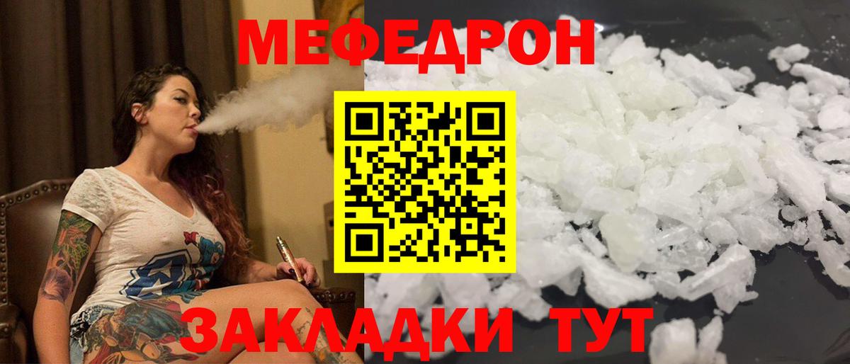 Анжеро-Судженск  мега ССЫЛКА  Вход с VPN  МЯУ-МЯУ  Меф VHQ  Мефедрон кристаллы 