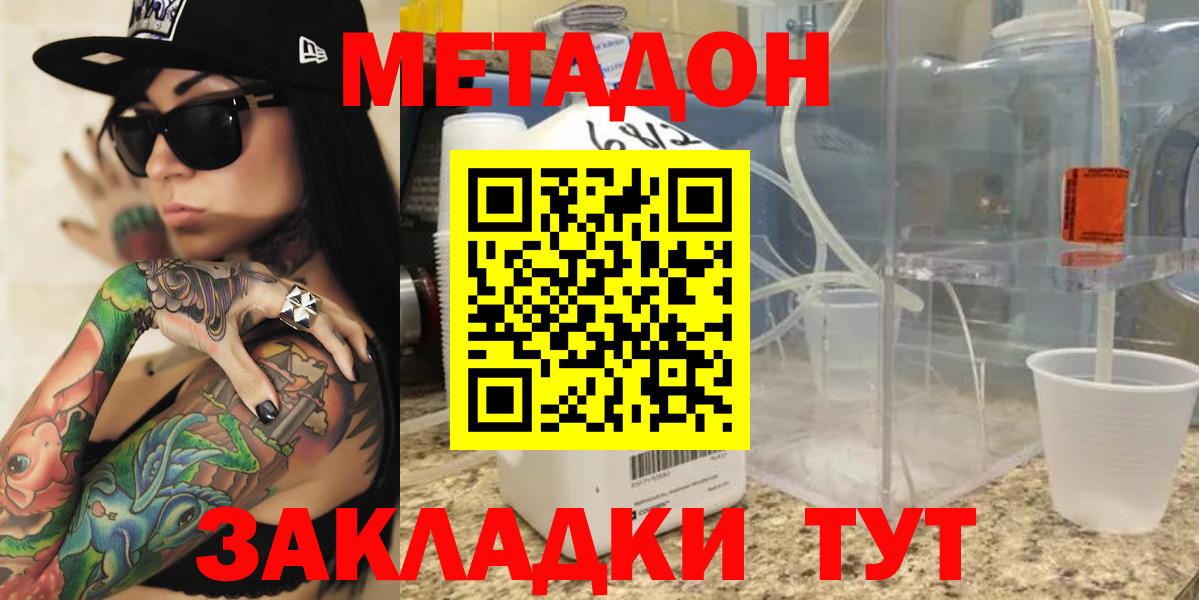 МЕТАДОН VHQ  МЕТАДОН мёд  Анжеро-Судженск  Вход с VPN 