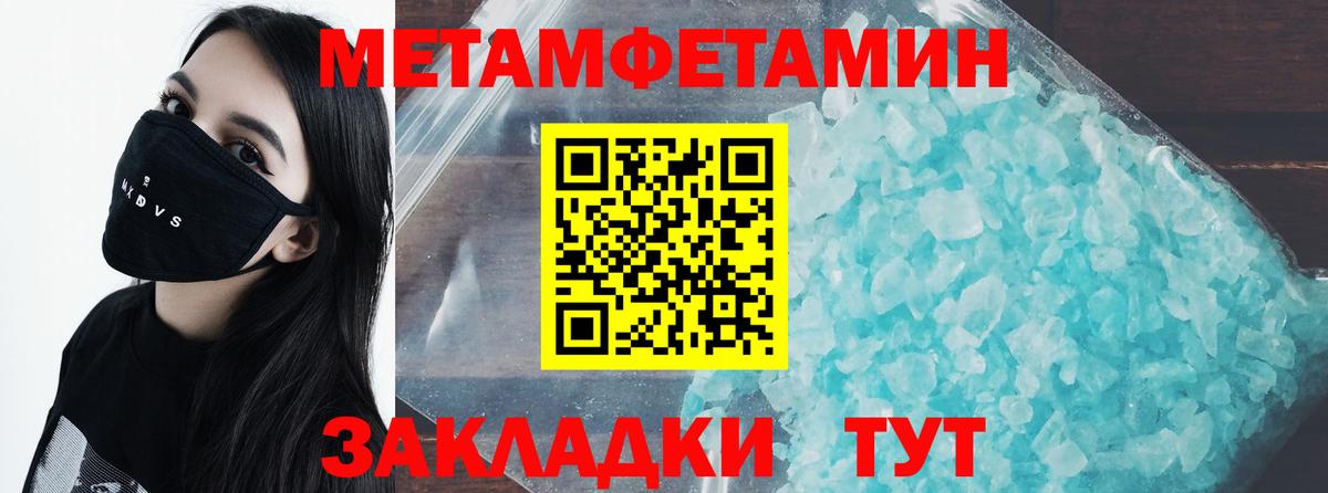 Анжеро-Судженск  Метамфетамин Декстрометамфетамин 99.9%  Вход с VPN 
