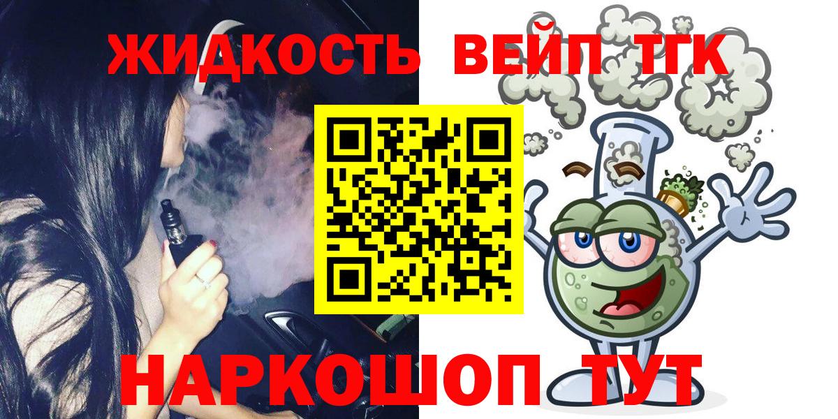 ТГК THC oil  Дистиллят ТГК вейп с тгк  Вход с VPN  Анжеро-Судженск 