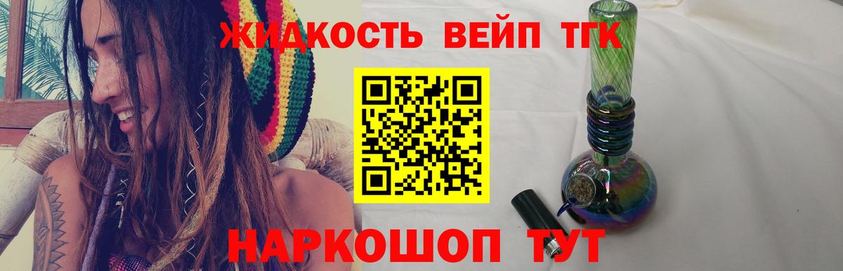 Дистиллят ТГК вейп с тгк Анжеро-Судженск