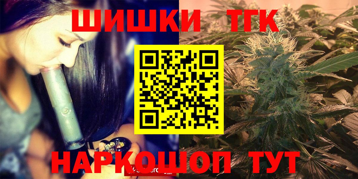 Конопля план  Марихуана THC 21%  Канабис White Widow  Вход с VPN  Каннабис Bruce Banner  Анжеро-Судженск 